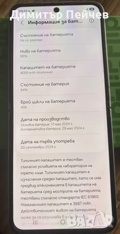 Samsung Galaxy Z Flip6 256gb., снимка 7 - Samsung - 56518387