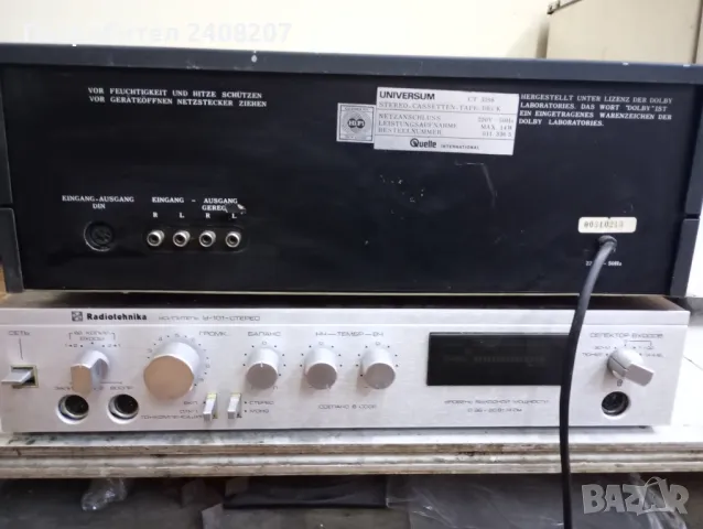 Universum Dynamic's  СТ- 3298, снимка 5 - Декове - 48495612