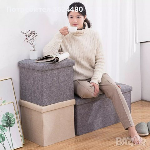 СГЪВАЕМА ТАБУРЕТКА С МЯСТО ЗА СЪХРАНЕНИЕ, снимка 11 - Други стоки за дома - 39989087