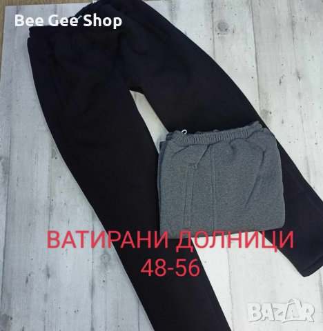 Мъжки ватирани комплекти, снимка 3 - Спортни дрехи, екипи - 42462752