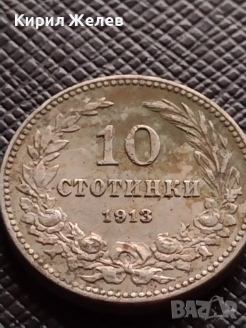 МОНЕТА 10 стотинки 1913г. ЦАРСТВО БЪЛГАРИЯ СТАРА РЯДКА ЗА КОЛЕКЦИОНЕРИ 35209