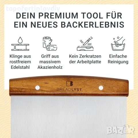 Нож за тесто BREADLYST® Premium Dough Card Large, снимка 5 - Ножове - 49722253