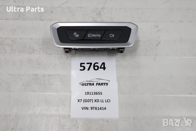 Оригинален бутон светлини за BMW G07 LCI G09 5A71546