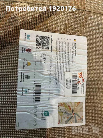 Килим внос от Белгия, снимка 2 - Килими - 56334193