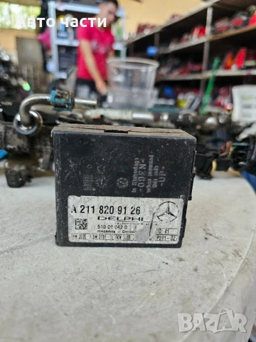 модул аларма Mercedes S-Class W220 3.2 CDI 204 конски сили A2118209126