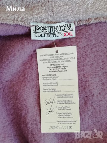 Нов дамски халат XXL, снимка 4 - Жилетки - 38265854