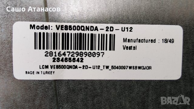 TOSHIBA 50U6863DB със счупена матрица ,17IPS72 ,17MB130S ,VES500QNDA-2D-U12 ,55T32-C0F CTRL BD, снимка 5 - Части и Платки - 35341787