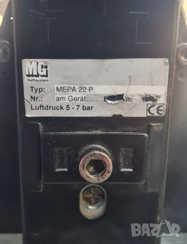 Телбод пневматичен ΜΕΡΑ 22 P за затваряне на картонени кутии, снимка 4 - Други машини и части - 51232952
