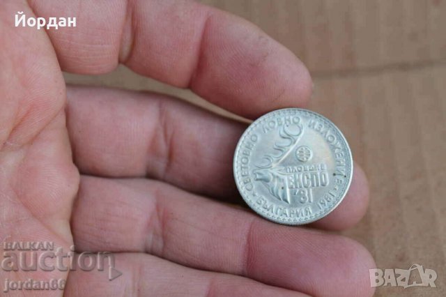 Лот монети, снимка 6 - Нумизматика и бонистика - 39630494