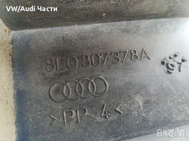 Държачи водачи задна броня за Ауди А3 С3 Audi A3 S3 8L / 8L0 807 378A, снимка 2 - Части - 40011545