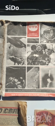 Лот 4 списания "БТА От цял свят" от 1969г,Конструктор от 1986г ,авто-мото свят от 1986г, снимка 10 - Списания и комикси - 51506713