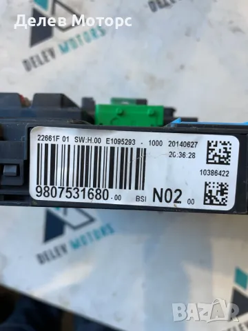 9807531680 BSI N02 00 комфорт модул от Citroen C Elysee 1.6 HDi, 92 к.с., 5 скорости, 2014 г., Ситро, снимка 2 - Части - 49090696