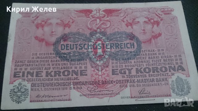 Стара банкнота 1916година - 14627, снимка 4 - Нумизматика и бонистика - 29083135