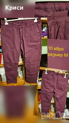 мъжки дрехи запазени всяка с цена, снимка 5 - Дънки - 56268691
