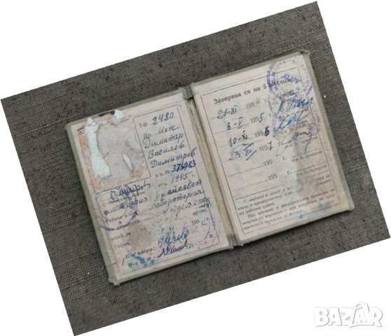 Продавам стар документ Пропуск Завод " Кл. Ворошилов " София, снимка 2 - Други ценни предмети - 34262469