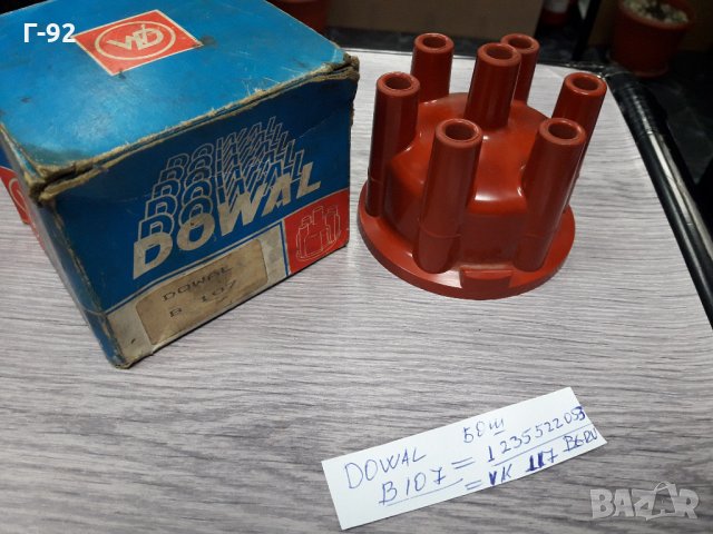 B107=VK117**NEU**DOWAL**КАПАЧКА ДИСТРИБУТОРНА**
