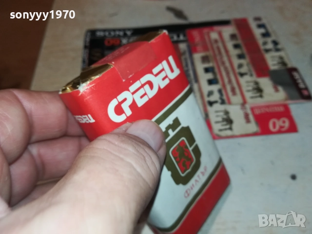 СРЕДЕЦ-РЕТРО АНТИКА РЕЛИКВА ОТ СОЦА 1911251048, снимка 14 - Колекции - 52463488