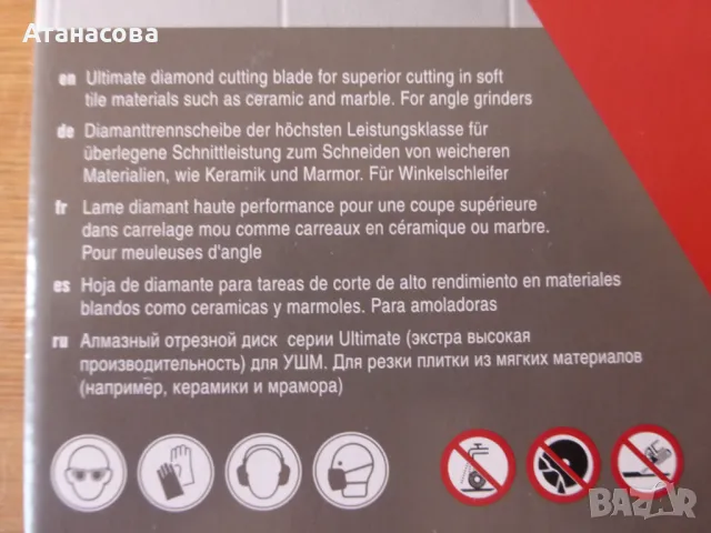 Диамантен диск за плочки 125 мм HILTI Хилти, снимка 6 - Диамантени и режещи инструменти - 48855084