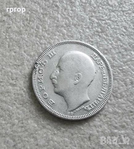 България. Сребро.1882,1894,1913,1930 година. , снимка 11 - Нумизматика и бонистика - 41320665