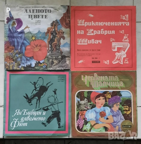 Грамофони плочи Приказки