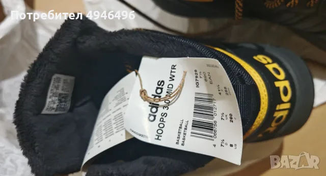 adidas Hoops 3.0 Mid Winter , снимка 2 - Кецове - 56263802