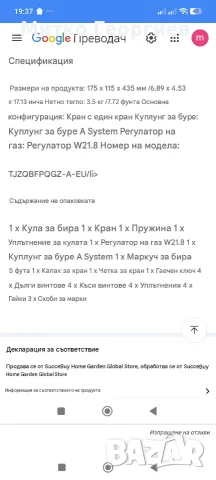 Продавам КИТ за КЕГЕРАТОР+бутилка за CO2, снимка 7 - Други - 55904394