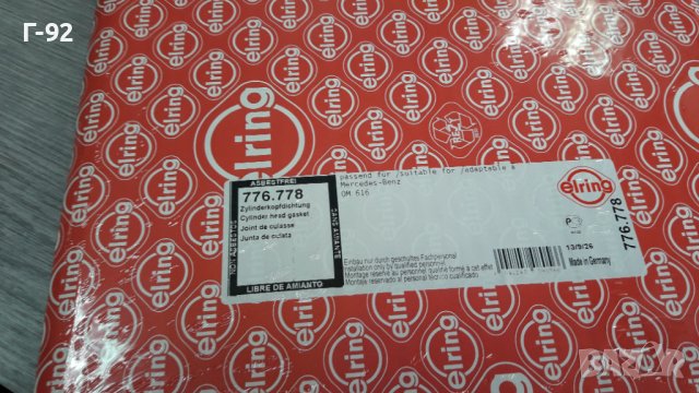 776.778=A6160162020**NEU**ELRING**MERCEDES-BENZ**OM616**ГАРНИТУРА ЗА ГЛАВАТА **, снимка 2 - Части - 40133291