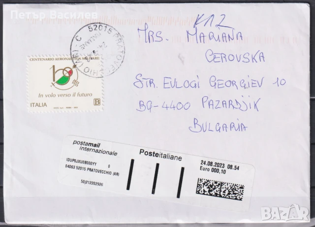 Пътувaли пликове с маркa Ски Коледа 2021 Тоняци,Модоти 2022 Микеланджело 1975 от Италия, снимка 4 - Филателия - 51071237