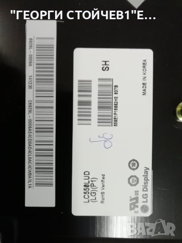 LG  55EC930V EAX65612205(1.0)  EBT63359602 EAY63348801  LGP55F-14OP 6870C-0555A LC550LUD(LG)(P1), снимка 12 - Части и Платки - 42743591