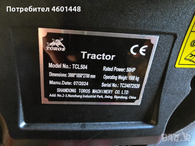 Трактор китайски нов 50 к.с., снимка 6 - Селскостопанска техника - 53931852