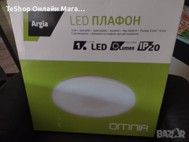 Плафон LED с дистанционно управление ARGIA 72W чисто нов продукт, снимка 1 - Лед осветление - 42914859