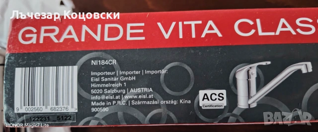 Батерия за мивка, снимка 2 - Смесители - 53935195