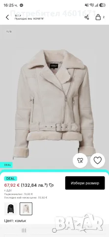 Зимно яке ONLY xs, снимка 4 - Якета - 56451345