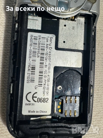 Sony Ericsson K700i, снимка 14 - Sony Ericsson - 52477298