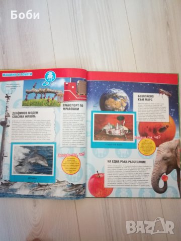 Била стикер-албум, снимка 3 - Колекции - 29996701