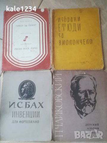 Школи. Партитури. Виолончело. Пияно. Оркестър. Произведения. Сонати. Ноти. , снимка 5 - Други - 40265709