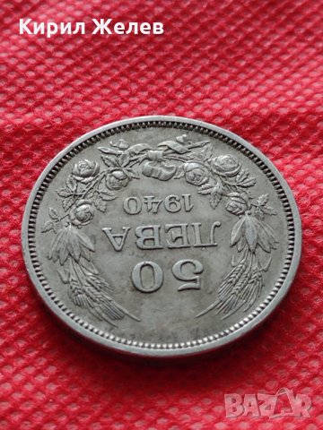 Монета 50 лева 1940г. Борис трети Цар на Българите за колекция декорация - 24940, снимка 5 - Нумизматика и бонистика - 35178011