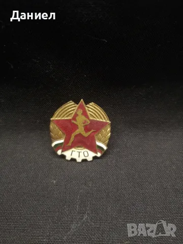 Соц значка ГТО 