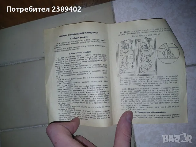 Ретро стенен часовник "Янтар"  за 40лв, снимка 6 - Антикварни и старинни предмети - 47621773