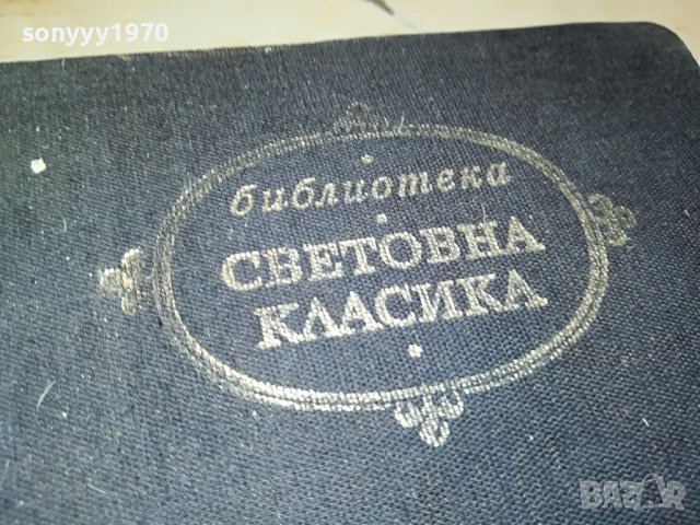 ПЪТЕШЕСТВИЕТО НА ХЪМФРИ КЛИНКЪР КНИГА 2402231205, снимка 6 - Други - 39788886