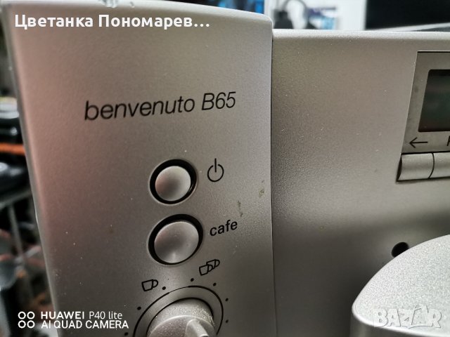Bosch benvenuto B65, снимка 2 - Кафе машини - 39731075