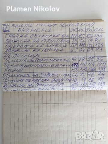 Екип ГИГАНТ 3XL ,4XL, 5XL, 6XL и 7XL , снимка 10 - Спортни дрехи, екипи - 42458842