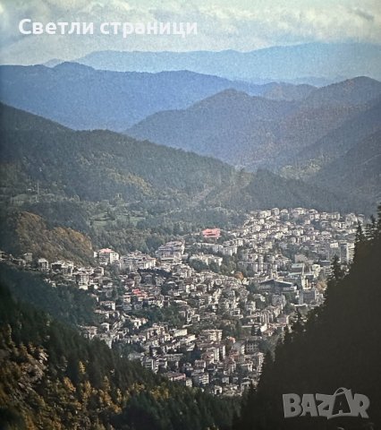 Родопи свещената планина / Rhodopes the sacred mountain, снимка 6 - Енциклопедии, справочници - 44438139