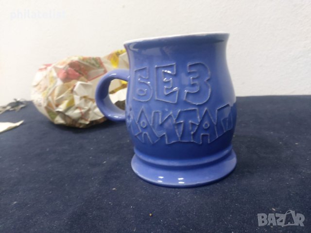 Чаша за подарък - №15, снимка 2 - Чаши - 40451183