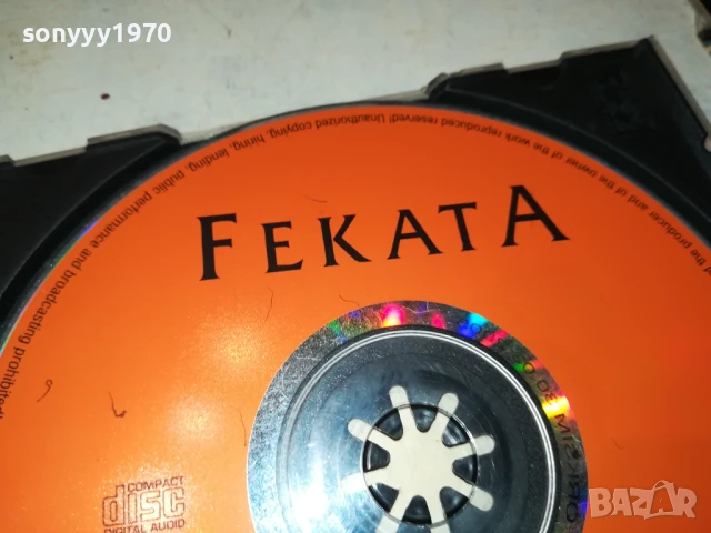 FEKATA-ЦУНАМИГРАУНД 2005 ЦД 2107250935, снимка 5 - CD дискове - 51087999