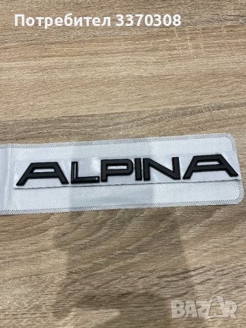 Емблема ALPINA B7 B6 D4 D5 BMW черна, снимка 1 - Аксесоари и консумативи - 39881528