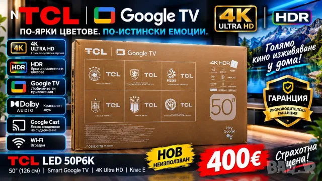 Телевизор TCL LED 50P6K, 50" (126 см), Smart Google TV, 4K Ultra HD, Клас E