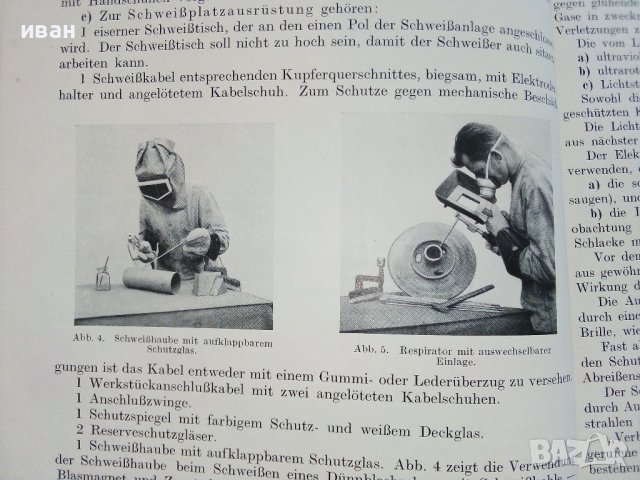 Praktische Regeln für den Elektroschweißer - R. Hesse - 1939г., снимка 7 - Специализирана литература - 38106863
