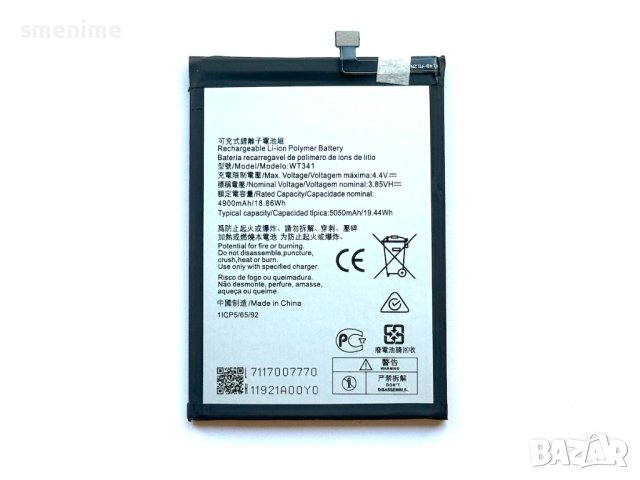 Батерия за Nokia G11 WT341, снимка 2 - Оригинални батерии - 44429097