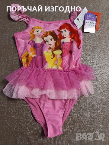 ДЕТСКИ БАНСКИ 